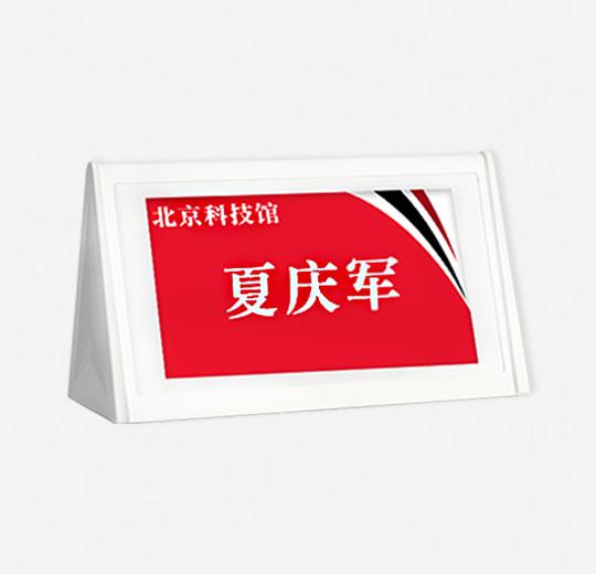 PM832智能會議墨水屏桌牌