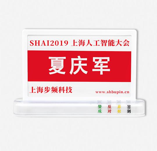 PM830S電子墨水屏會議桌牌