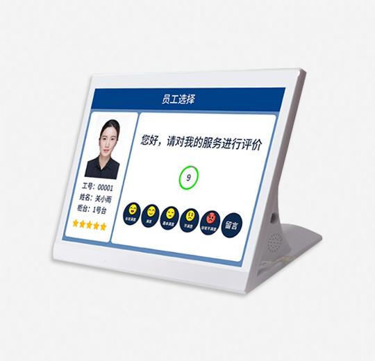客戶滿意服務評價器