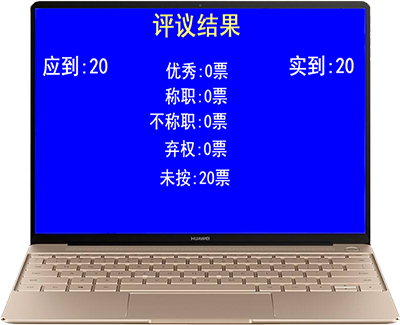 評議結果頁.png