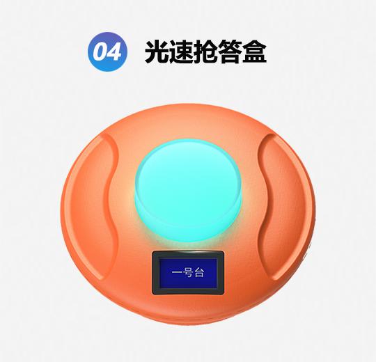 MC-310FS普通款光速語音搶答器